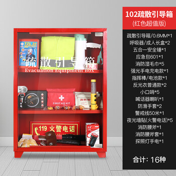 绿消 应急疏散引导箱 消防器材灭火器箱 消防箱/疏散引导箱102套装/红色
