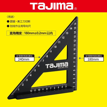 田岛（TAJIMA）MRG-TR1180-CHN 三角尺90度45度角度尺木工圆锯切割导向尺直角尺 1111-2552加厚宽座角尺