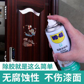 WD-40除胶剂 双面胶去胶剂 不干胶清除剂 汽车用品柏油沥青清洗剂 粘胶去除剂 220ml+柏油清洗剂220ml