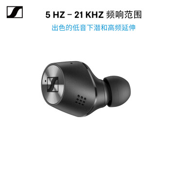 森海塞尔（Sennheiser）MOMENTUM 真无线二代蓝牙主动降噪运动耳机 入耳式音乐耳机 黑色