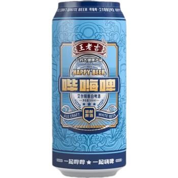 王老吉精酿原浆全麦啤酒哗嗨哔嗨啤啤酒王老吉啤酒500ml5瓶
