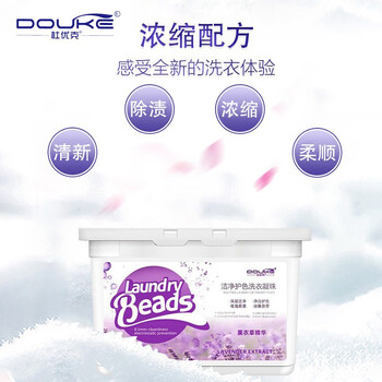 杜优克 洗衣凝珠  浓缩留香液 50颗装家庭装 清洁留香除味洗衣液 薰衣草 710969