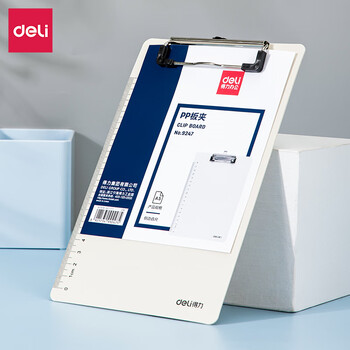 得力(deli)A5书写板夹文件夹 9247白色