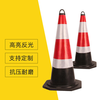 旷尔 橡胶提环圆锥 交通公路安全锥 反光锥路障锥雪糕筒锥形桶警示柱【5.8斤橡胶提环圆锥70×40cm】