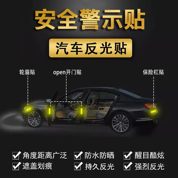 冰禹 汽车反光条贴纸 自行电动车摩托车车尾车身夜间贴反光贴警示标识3*8cm 黄绿10个 BYlj-254