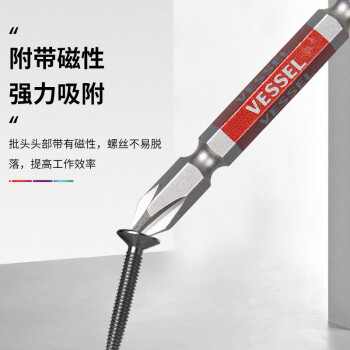 VESSEL威威日本进口刚彩带磁双头批嘴组套 GS5P-02 十字螺丝刀批头套装 5支装