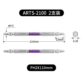 安力士牌（ANEX）进口ARTS-2110 龙形批头 强磁小双头螺丝刀 十字批咀 PH2X110mm 2支装