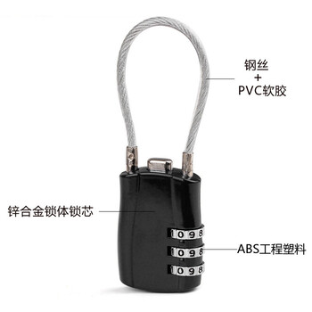 飞尔（FLYER）便携式钢丝绳密码锁 迷你钢缆挂锁 健身房柜门抽屉旅行箱包背包锁 安全防盗锁【黑色】
