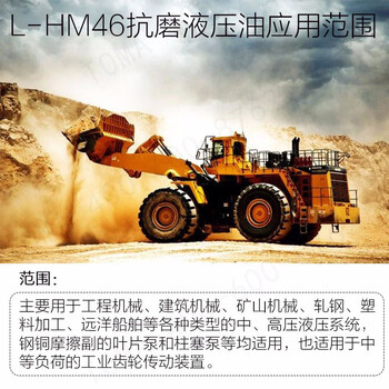 天成美加 TOMA L-HM46号抗磨液压油 透明液压油 16kg