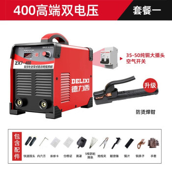 德力西电焊机ZX7-400工业级 220v 380v两用单电压/双电压工业级焊机全套加粗10米线【400高端双电压标配】