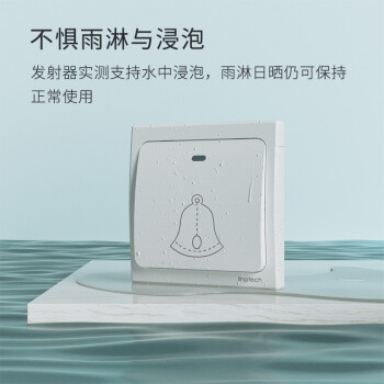 领普科技无线门铃G1 远距离家用自发电不用电池老人呼叫器86面板 一拖一白