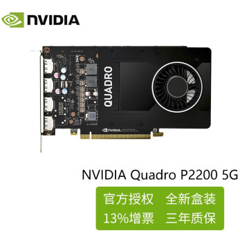 英伟达nvidia quadro p620 p1000 t600 rtx a2000专业图形显卡 建模