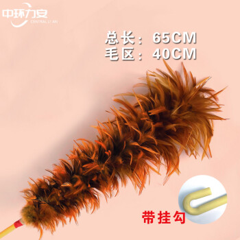 中环力安【尖毛65cm】手工可伸缩鸡毛掸子ZHLA-8170B