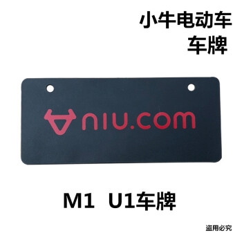 适用于小牛电动车logon1s标志m1标志nqi车标铭牌车牌原装m1u1车牌