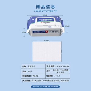 百金顿 75%酒精湿巾80抽*1盒 一次性卫生清洁消毒湿纸巾