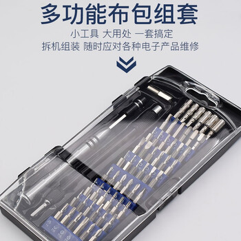保拉(Paola) 螺丝刀套装77件 精密螺丝批十字 iphone苹果螺丝刀华为三星小米手机维修拆机工具套装1939