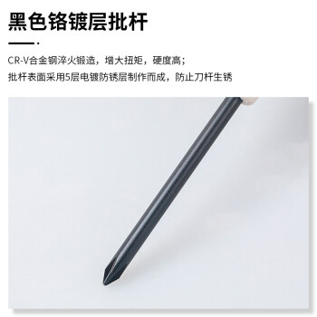 VESSEL威威进口防油木粉柄十字螺丝刀 No.300带磁改锥防滑起子PH3X150mm