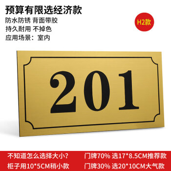 小米mi小米生态同款官方店门牌号码牌家用门牌号定制标识牌房号牌门贴