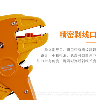 罗宾汉（RUBICON）RKY-608 鸭嘴剥线钳 自动剥线钳 排线剥线器