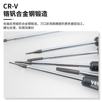 VESSEL威威进口No.9900一字螺丝刀手机钟表维修螺丝批 1.2x50mm