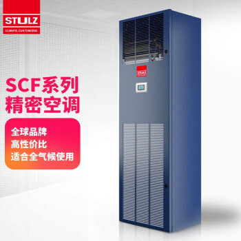 世图兹stulzscf机房精密空调设备室内室外机三相供电制冷量75kw整机3p