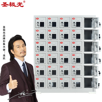 圣极光手机存放柜手机保管寄存柜亚克力门窗钢制30门可定制G2308