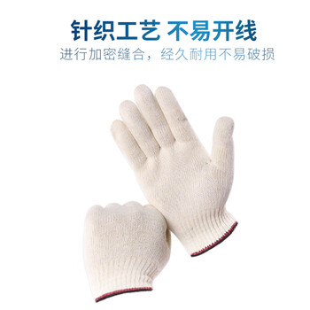 星工 手套劳保 棉纱加厚耐磨防滑工地干活手套 12付XGS-X1【正品行货】
