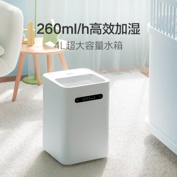智米（smartmi）无雾加湿器 纯净型加湿器2 4L大容量桌面加湿 卧室母婴家用 智能熄屏 安静 支持APP