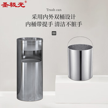 圣极光不锈钢垃圾桶圆形果皮桶酒店灭烟桶710806可定制25*61cm