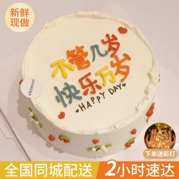 萌客奇生日蛋糕网红手绘生日礼物新鲜水果蛋糕送爱人闺蜜男友定制全国