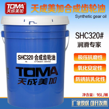 天成美加 TOMA SHC320合成齿轮油 16L/桶