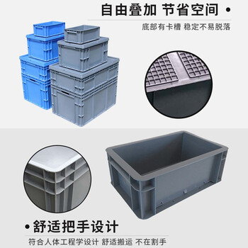 京度800*400*330mm欧标EU箱汽配周转箱塑料物流箱收纳盒零件盒加厚JD-EUX-G15