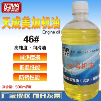 天成美加 TOMA 46号机油 500ml/瓶