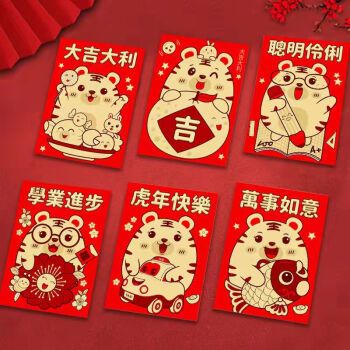 虎年网红折叠红包袋过年春节利是封创意新年2022年卡位虎头红包短款小