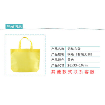 旷尔 便携无纺布收纳袋 手提袋 便携包装袋【黄色横版26x33cm宽+10cm底 有底无侧】