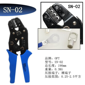SN-02裸端子专用(0.25-2.5mm)棘轮式绝缘接线端子压线钳冷压压接钳台湾OPT SN-02 洛钒合金钢 现货