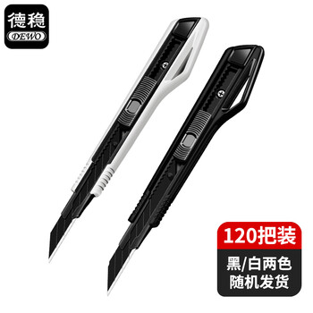 德稳（DEWO）DW102 专业级小号美工刀9mm小号30度尖角壁纸刀 快递刀 小型手工刀刀片美工刀刻刀削笔刀 120把