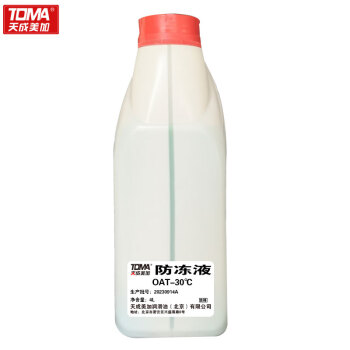 天成美加防冻液OAT-30℃ 多效防冻液4L