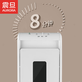 震旦AURORA 5级保密办公商用碎纸机（单次5张 持续8分钟 12L 可碎卡/光盘) AS056CD