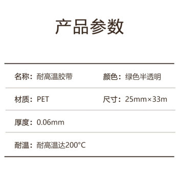 联嘉 PET绿色耐高温胶带 PCB电镀保护膜 喷涂烤漆遮蔽胶纸 25MM宽x33M长 10卷