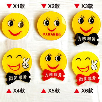 冰禹 亚克力胸牌号码牌 微笑服务员工号牌别针 X5款4.5*5.5cm 1个(6个起订) BYbp-520