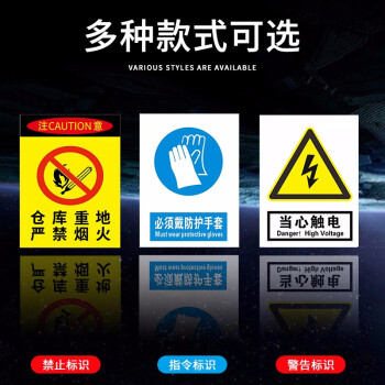 慎固 加厚PVC安全标识牌严禁烟火工厂警告标志牌消防提示牌 禁止攀爬
