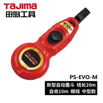 田岛（TAJIMA）PS-CHTB 墨斗木工用自动收线手动墨斗自动划线器不漏墨 1008-0328建筑装修专用工具手摇弹线