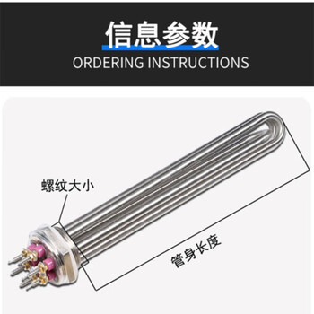 宏为聚力 电热器加热棒电热管连接器 口径58mm 380V 6KW 1个