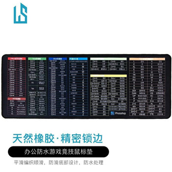 灵蛇(LINGSHE)鼠标垫800*300*3超大加厚游戏鼠标垫 学生办公电脑桌垫 精密锁边 P82 快捷键 礼盒装