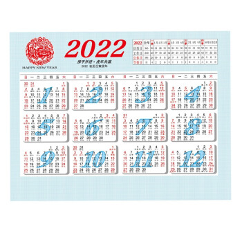 斯图sitoo年历片2022年a4大单张年历台历桌面年历纸月历纸日历10张