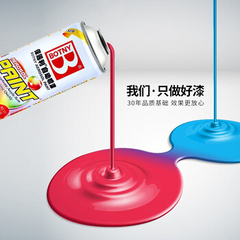 保赐利/BOTNY自喷漆 手喷漆 金属防锈油漆 绿色喷漆 葱绿色 型号：B-1088 NO.37 400ml/200g 1瓶