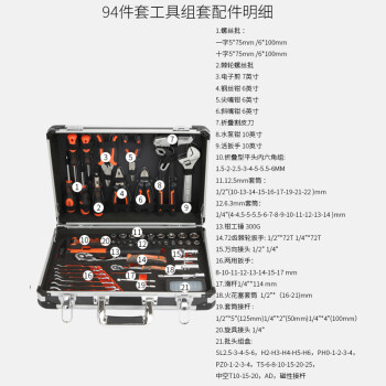 卡夫威尔 铝合金工具箱套装汽修机修工具组套套筒扳手钳子螺丝刀修车圣多瑞精品系列94件套 SS3574E