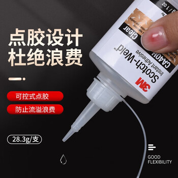 3M  强力快干胶水  502胶水CA40H胶瞬干胶金属塑料木头首饰玻璃电子器件 28.3g 1支装