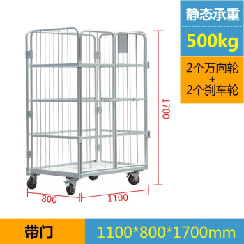 辉煌永威 折叠移动物流台车带门周转车仓储车1.1*0.8*1.7m